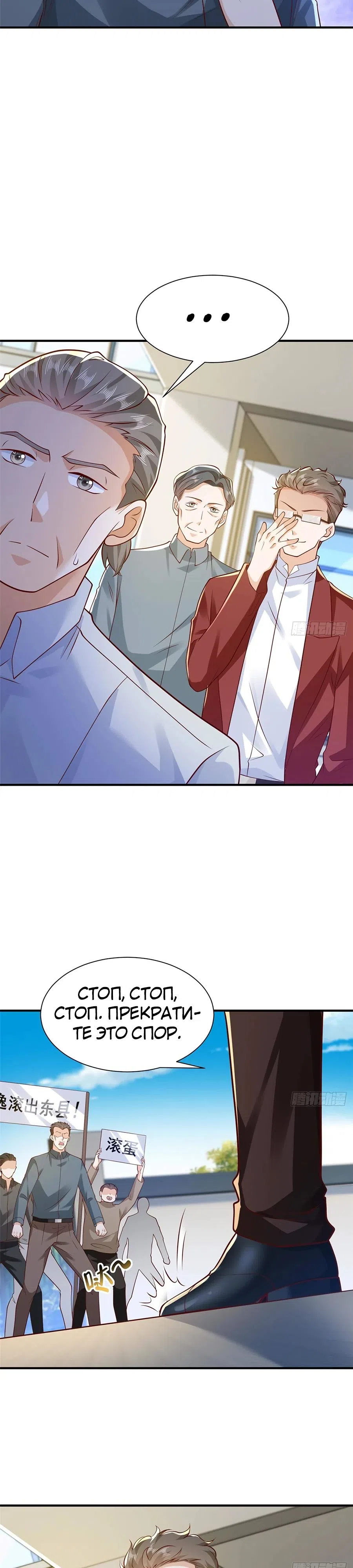 Страница 5 главы 623 манги У меня каждую неделю новая профессия / I have a new profession every week