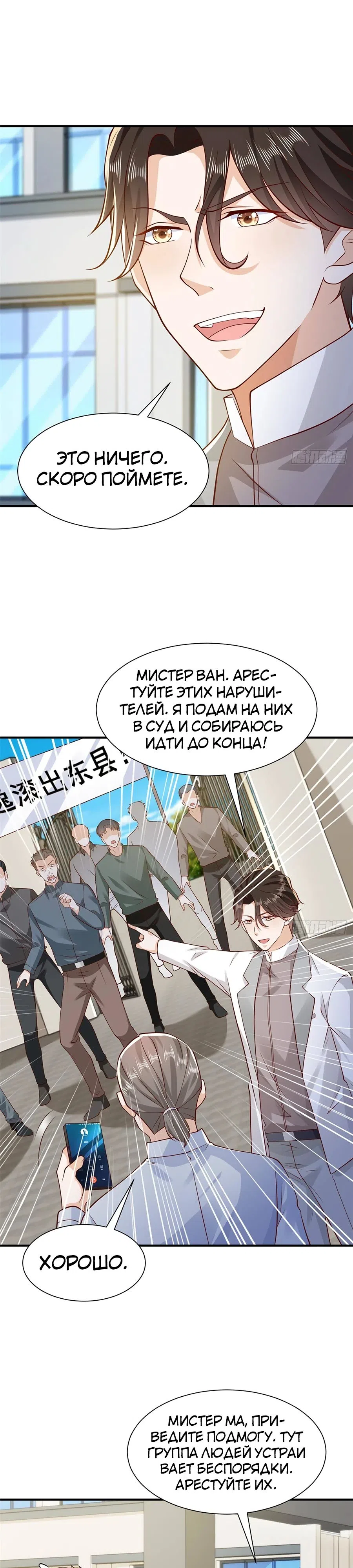 Страница 13 главы 623 манги У меня каждую неделю новая профессия / I have a new profession every week