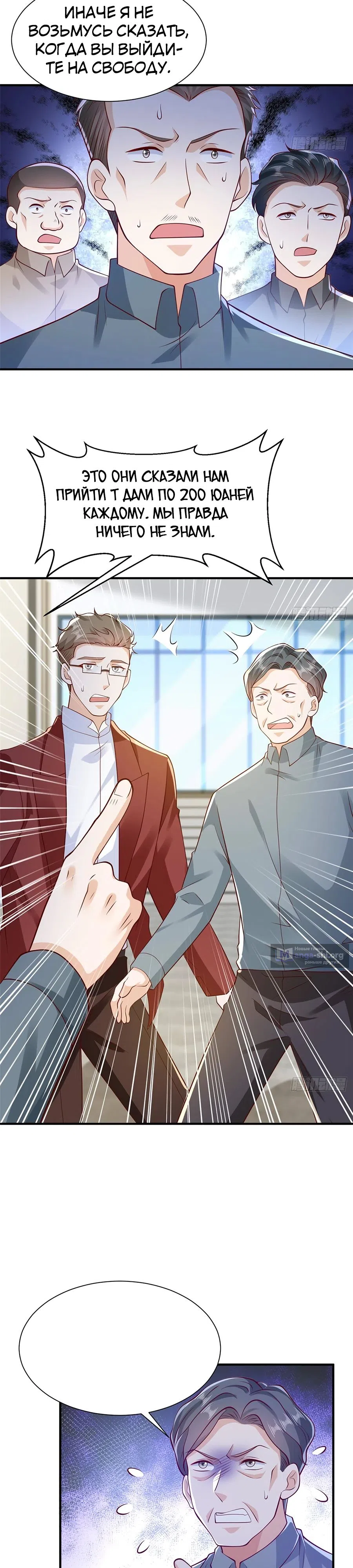 Страница 15 главы 623 манги У меня каждую неделю новая профессия / I have a new profession every week