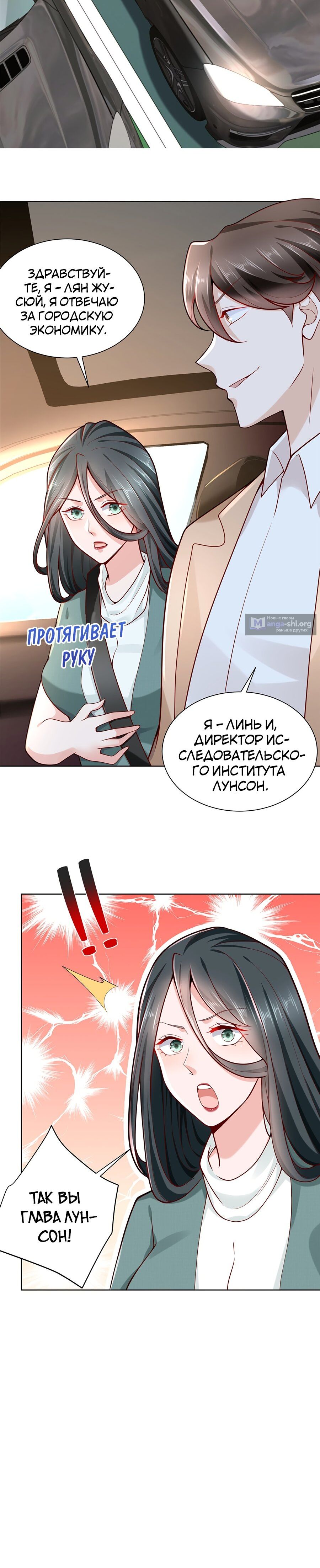 Страница 7 главы 138 манги У меня каждую неделю новая профессия / I have a new profession every week