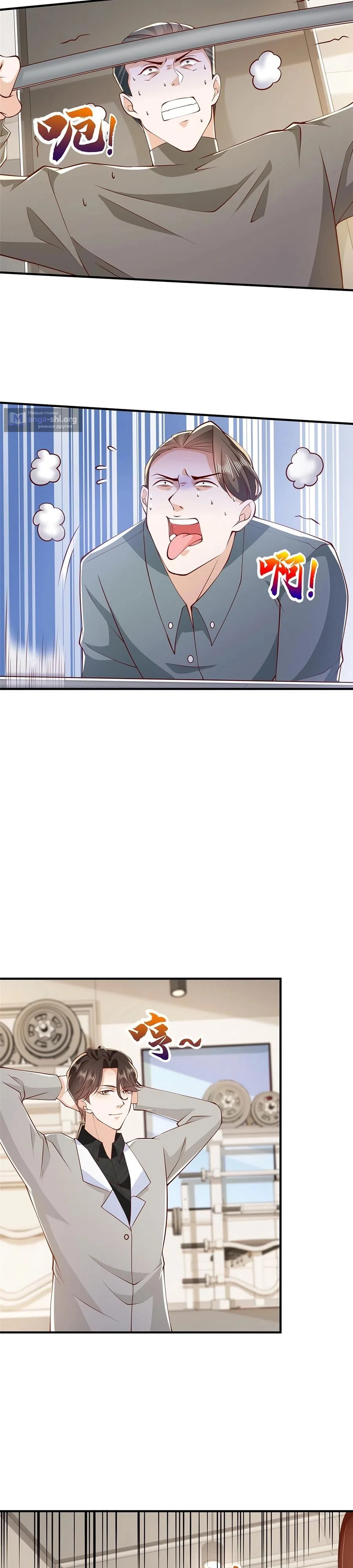 Страница 4 главы 386 манги У меня каждую неделю новая профессия / I have a new profession every week