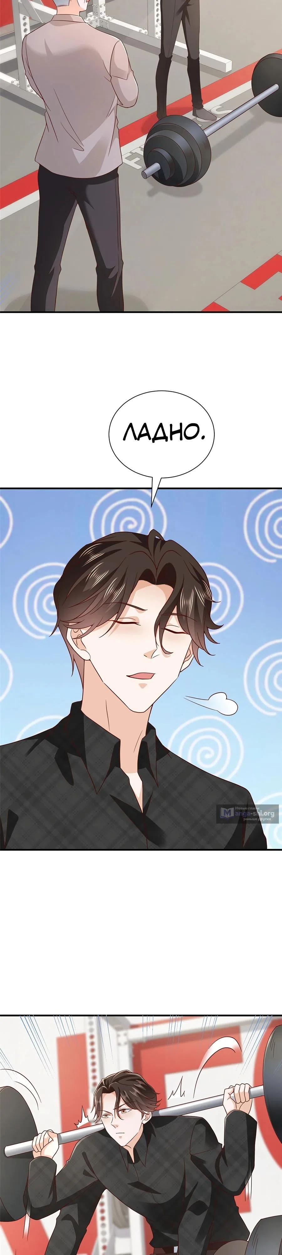Страница 14 главы 386 манги У меня каждую неделю новая профессия / I have a new profession every week