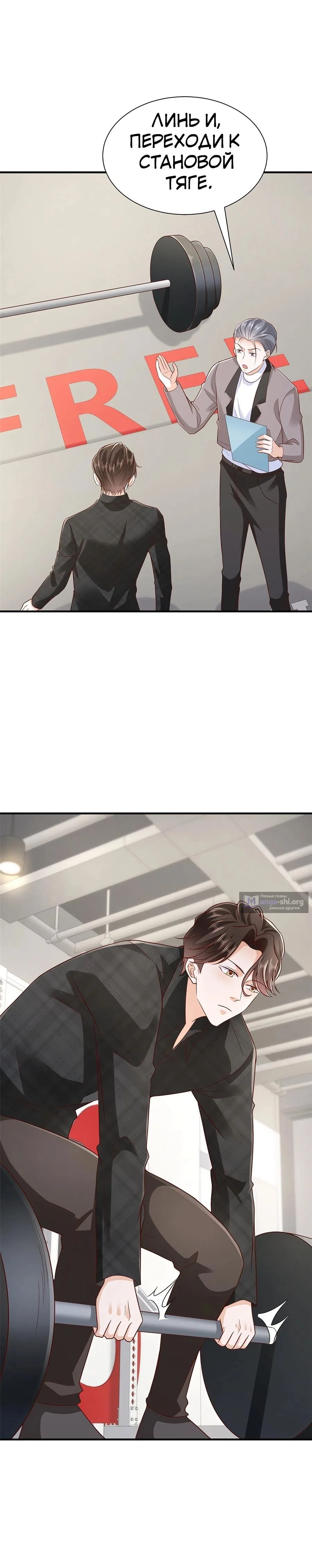 Страница 17 главы 386 манги У меня каждую неделю новая профессия / I have a new profession every week