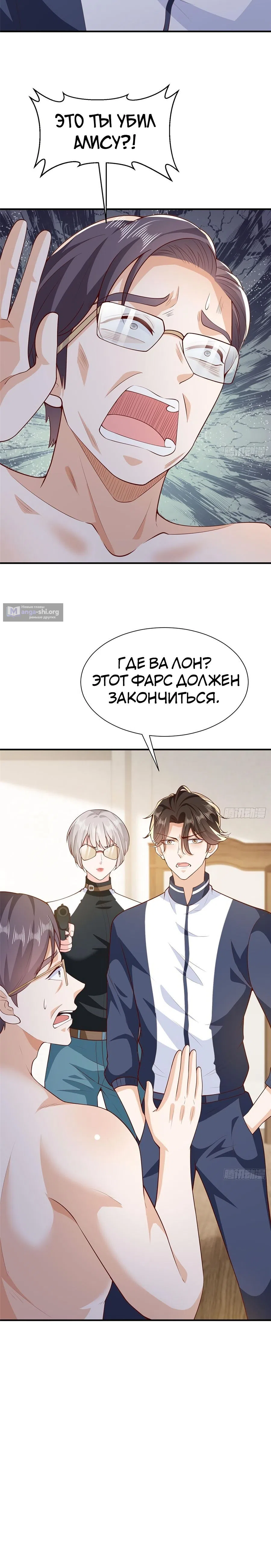 Страница 4 главы 569 манги У меня каждую неделю новая профессия / I have a new profession every week