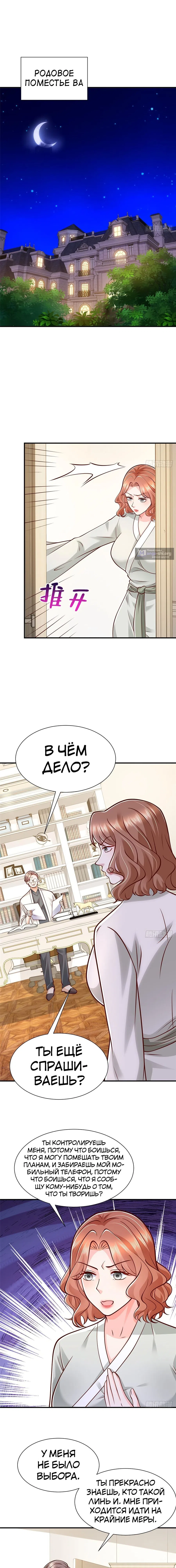 Страница 5 главы 569 манги У меня каждую неделю новая профессия / I have a new profession every week