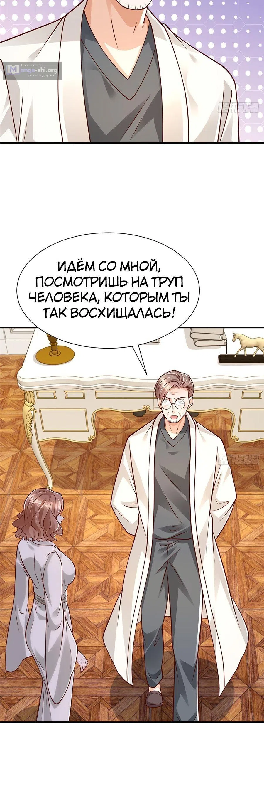 Страница 9 главы 569 манги У меня каждую неделю новая профессия / I have a new profession every week