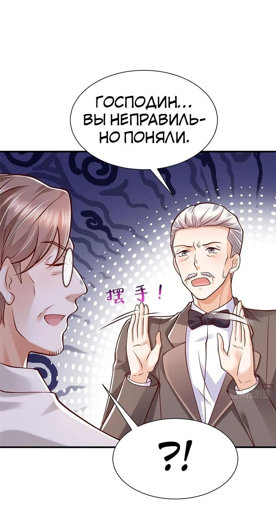 Страница 10 главы 569 манги У меня каждую неделю новая профессия / I have a new profession every week