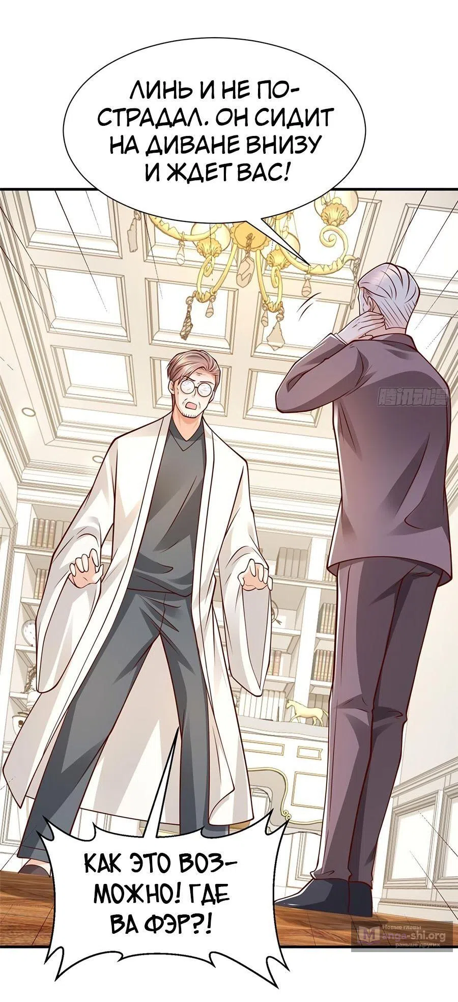 Страница 11 главы 569 манги У меня каждую неделю новая профессия / I have a new profession every week