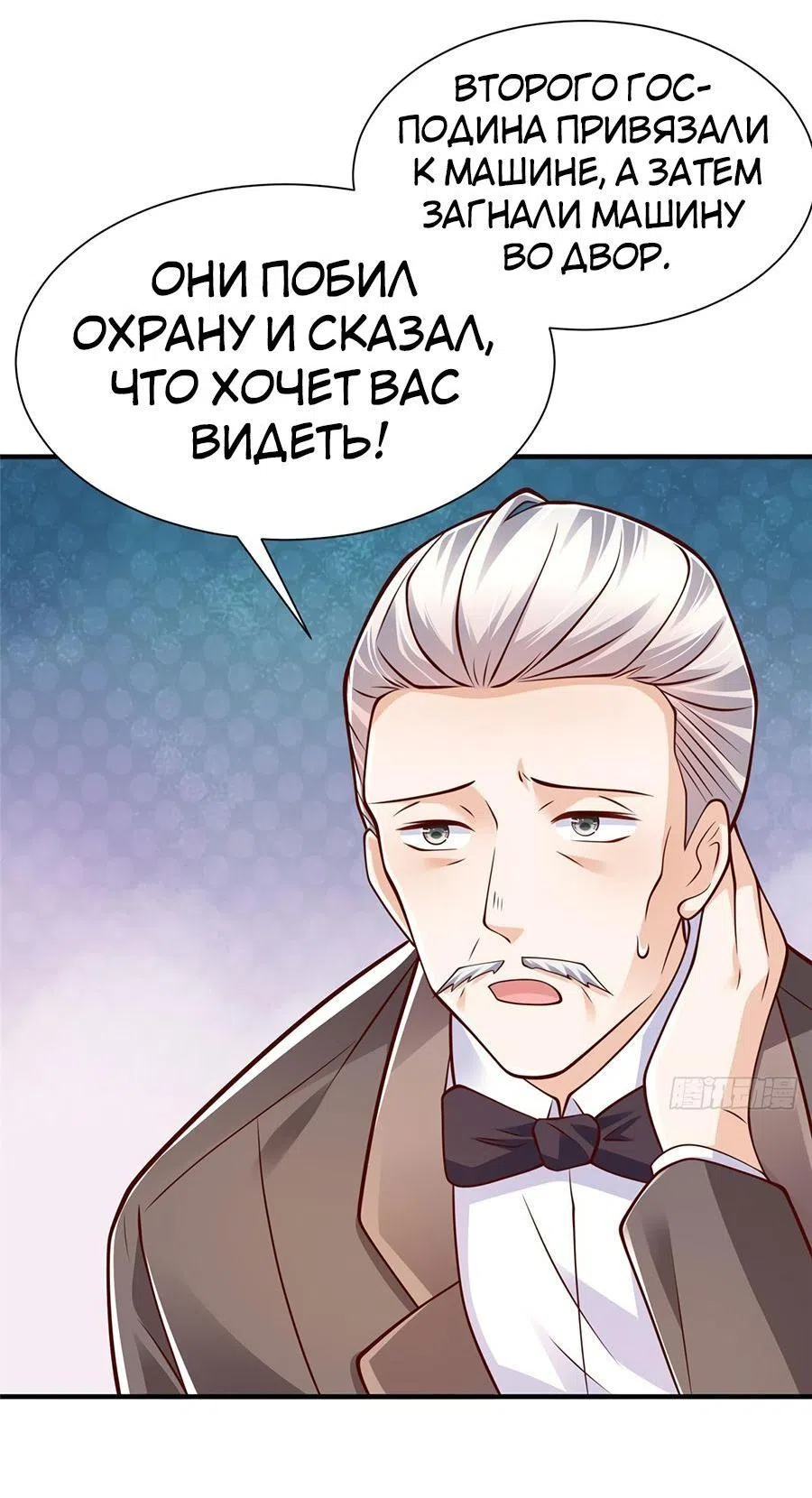 Страница 12 главы 569 манги У меня каждую неделю новая профессия / I have a new profession every week