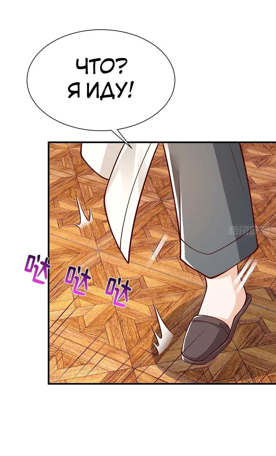 Страница 13 главы 569 манги У меня каждую неделю новая профессия / I have a new profession every week