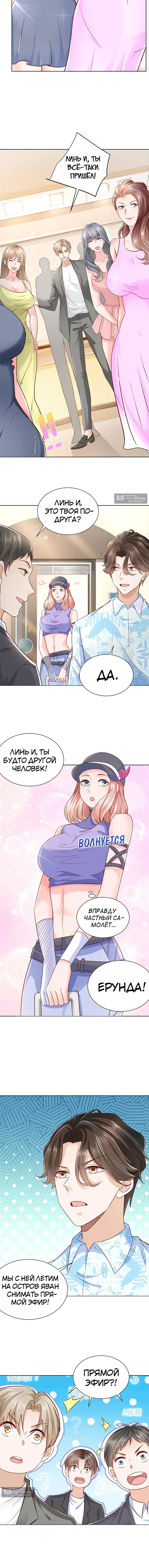 Страница 7 главы 249 манги У меня каждую неделю новая профессия / I have a new profession every week