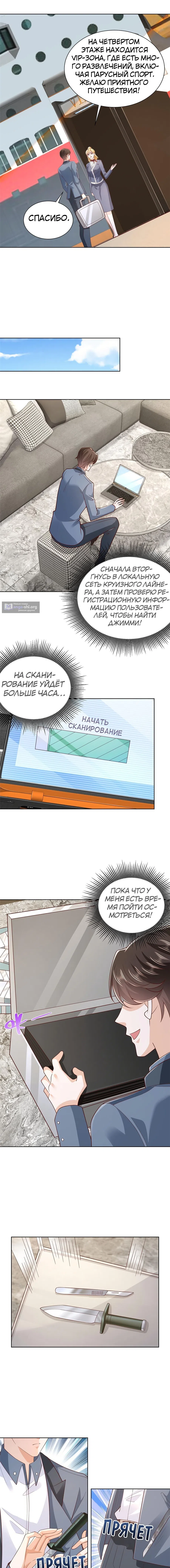 Страница 4 главы 404 манги У меня каждую неделю новая профессия / I have a new profession every week