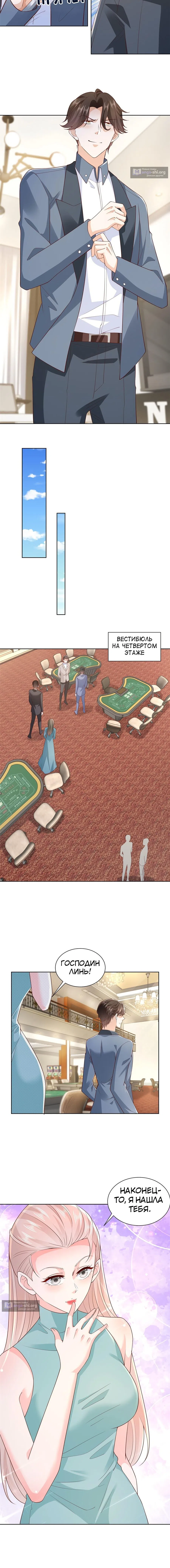 Страница 5 главы 404 манги У меня каждую неделю новая профессия / I have a new profession every week
