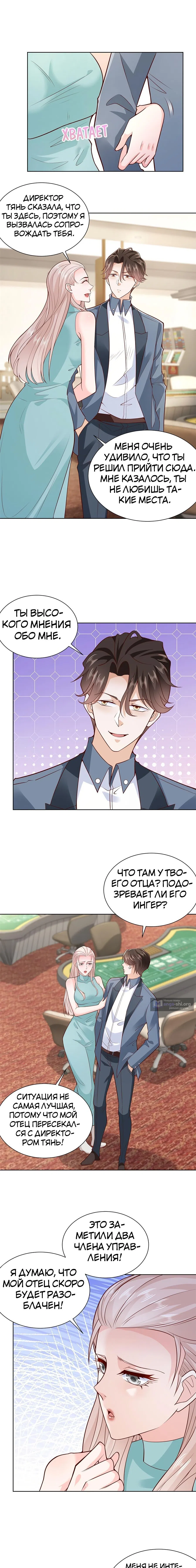 Страница 6 главы 404 манги У меня каждую неделю новая профессия / I have a new profession every week