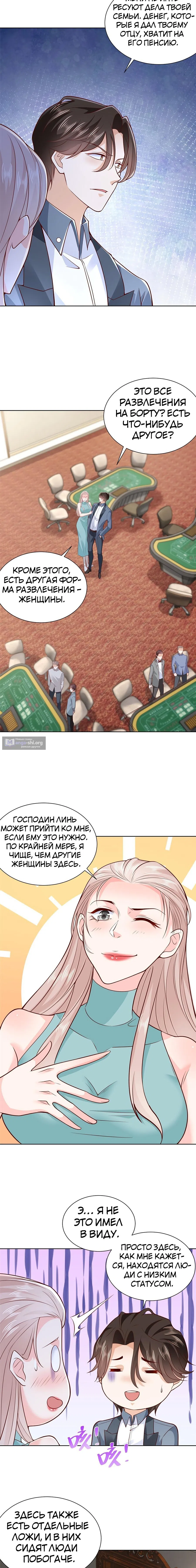 Страница 7 главы 404 манги У меня каждую неделю новая профессия / I have a new profession every week