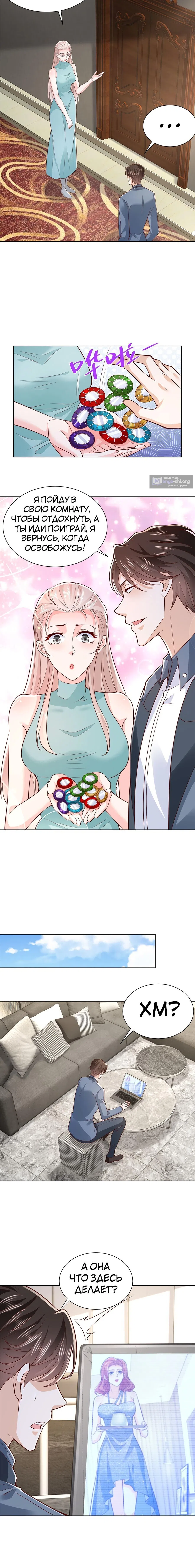 Страница 8 главы 404 манги У меня каждую неделю новая профессия / I have a new profession every week