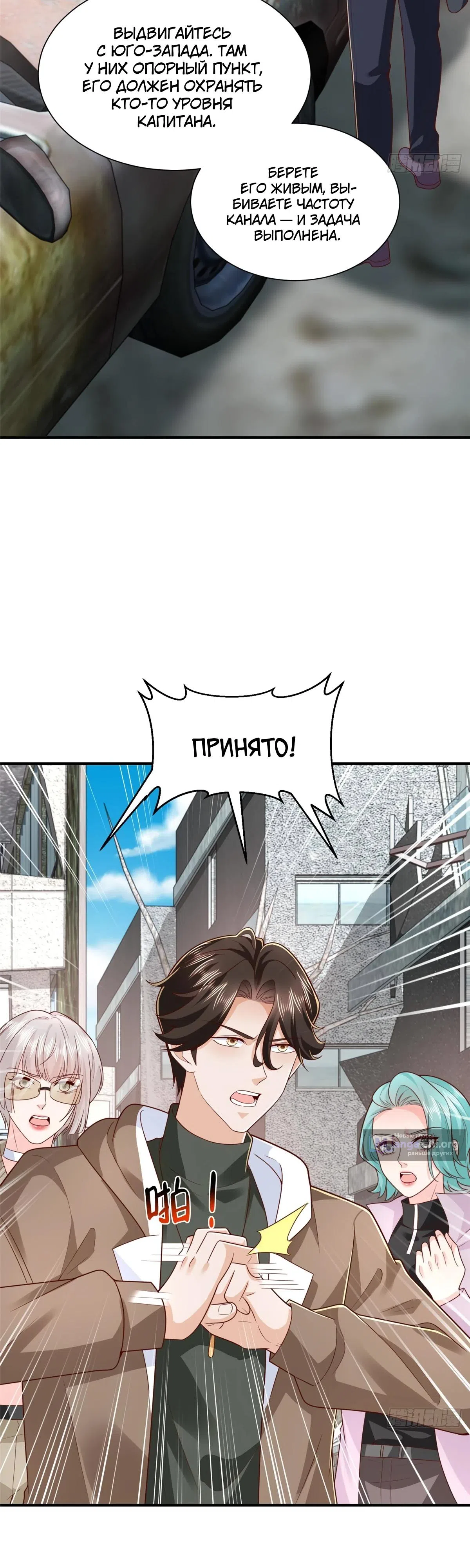 Страница 4 главы 854 манги У меня каждую неделю новая профессия / I have a new profession every week