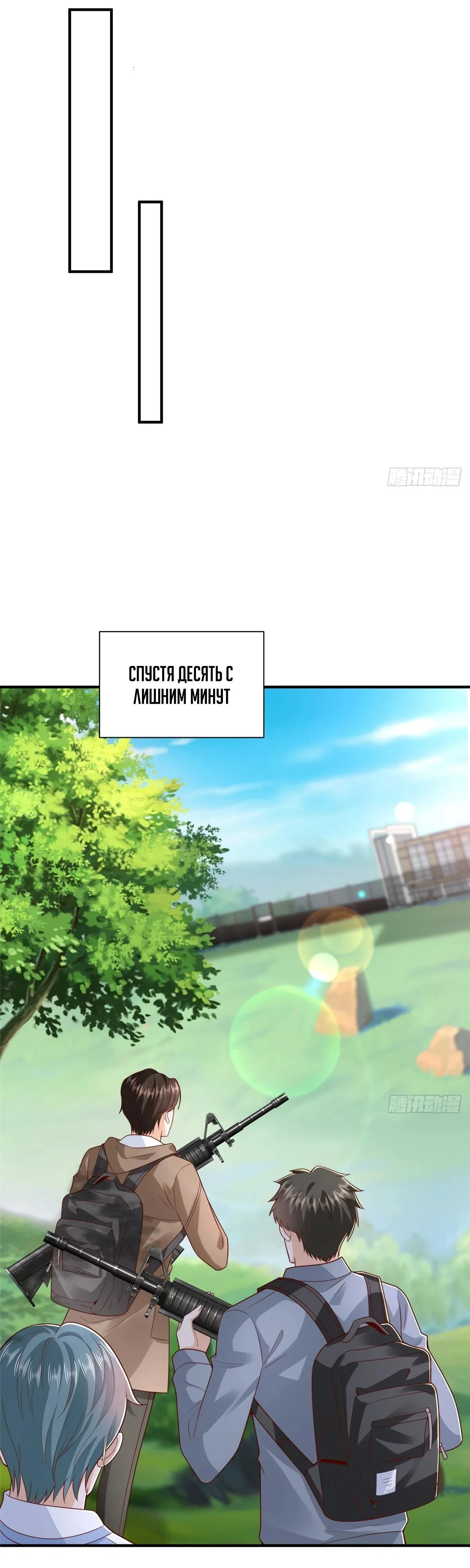 Страница 5 главы 854 манги У меня каждую неделю новая профессия / I have a new profession every week