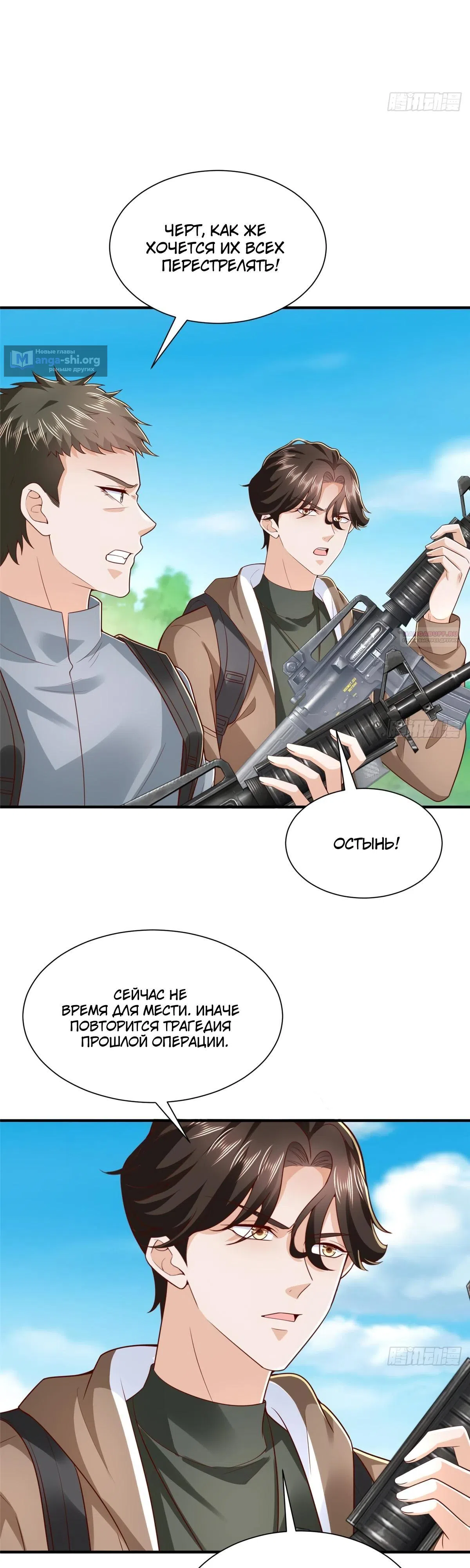 Страница 6 главы 854 манги У меня каждую неделю новая профессия / I have a new profession every week