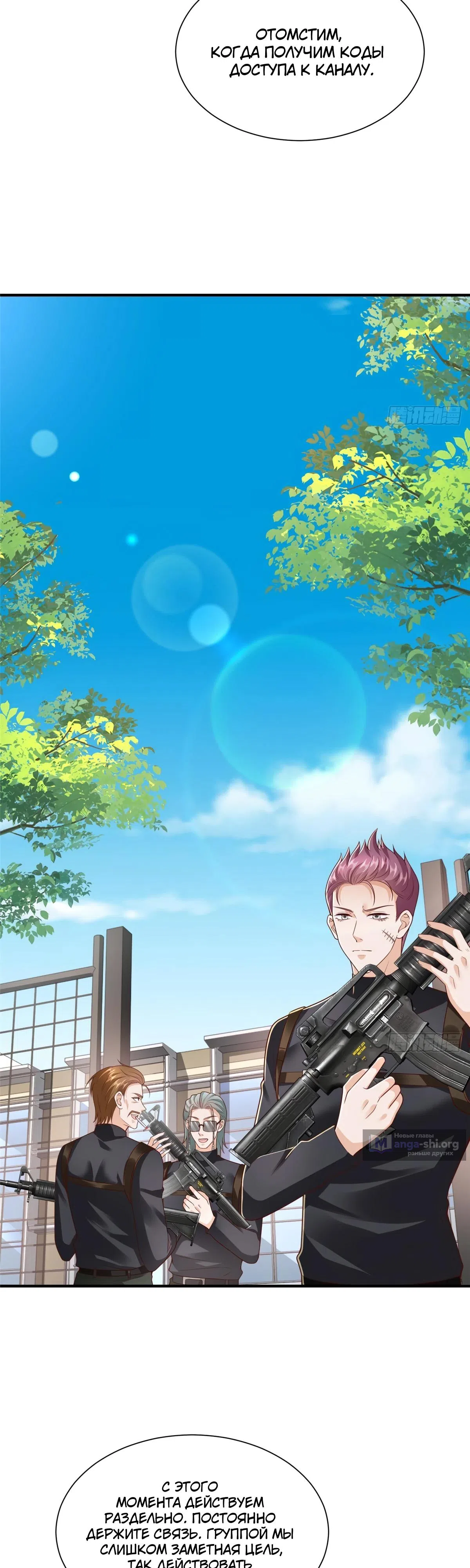 Страница 7 главы 854 манги У меня каждую неделю новая профессия / I have a new profession every week