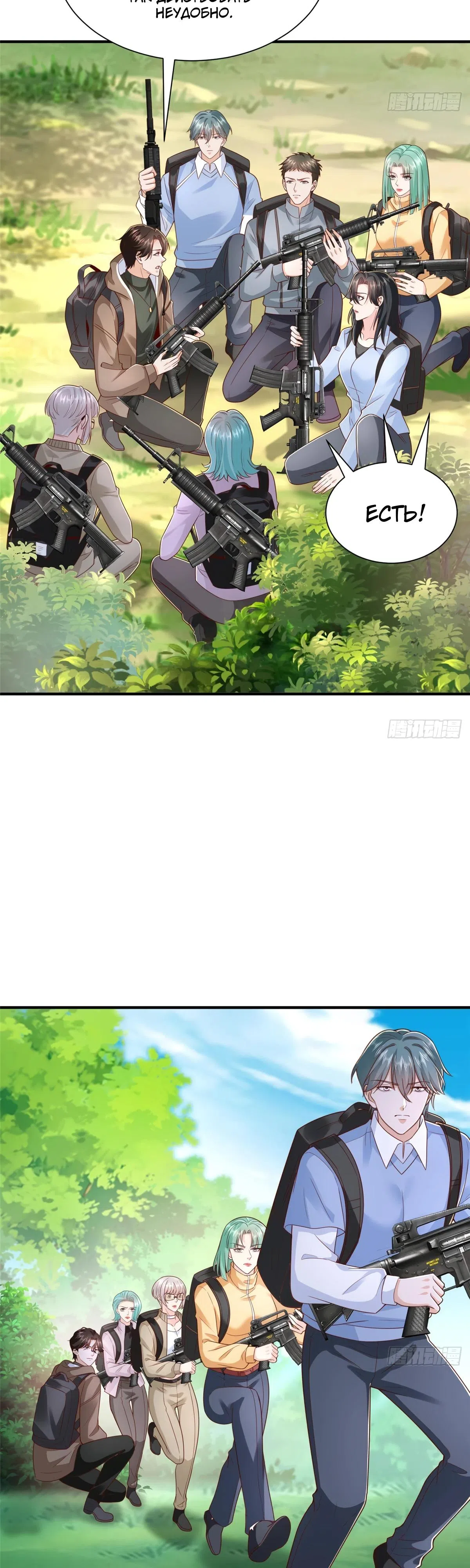 Страница 8 главы 854 манги У меня каждую неделю новая профессия / I have a new profession every week