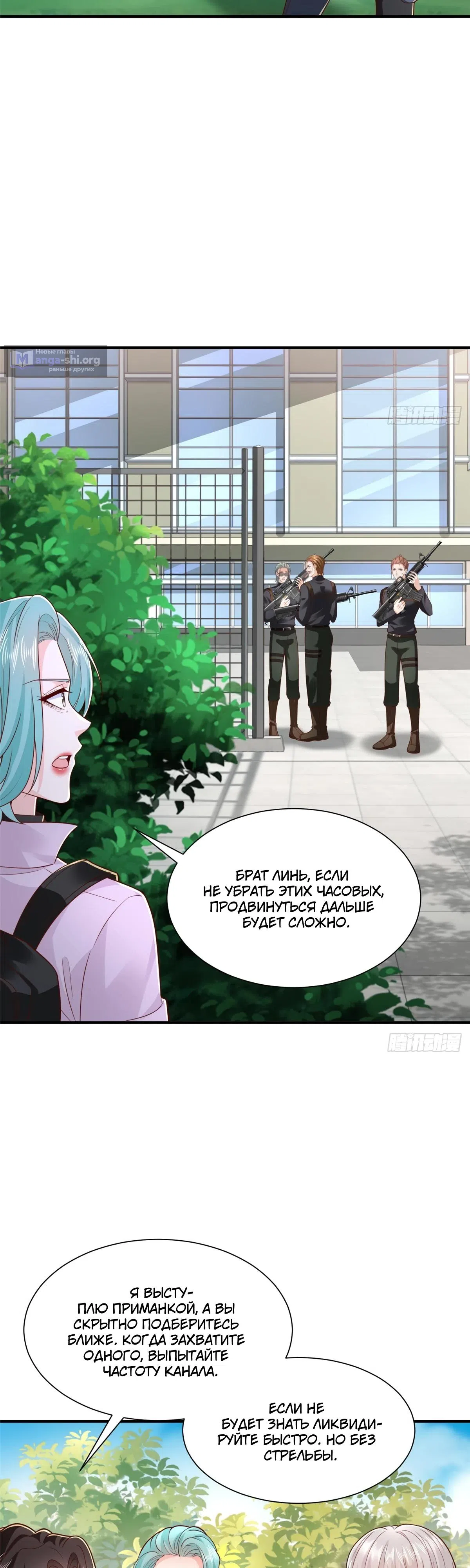 Страница 9 главы 854 манги У меня каждую неделю новая профессия / I have a new profession every week