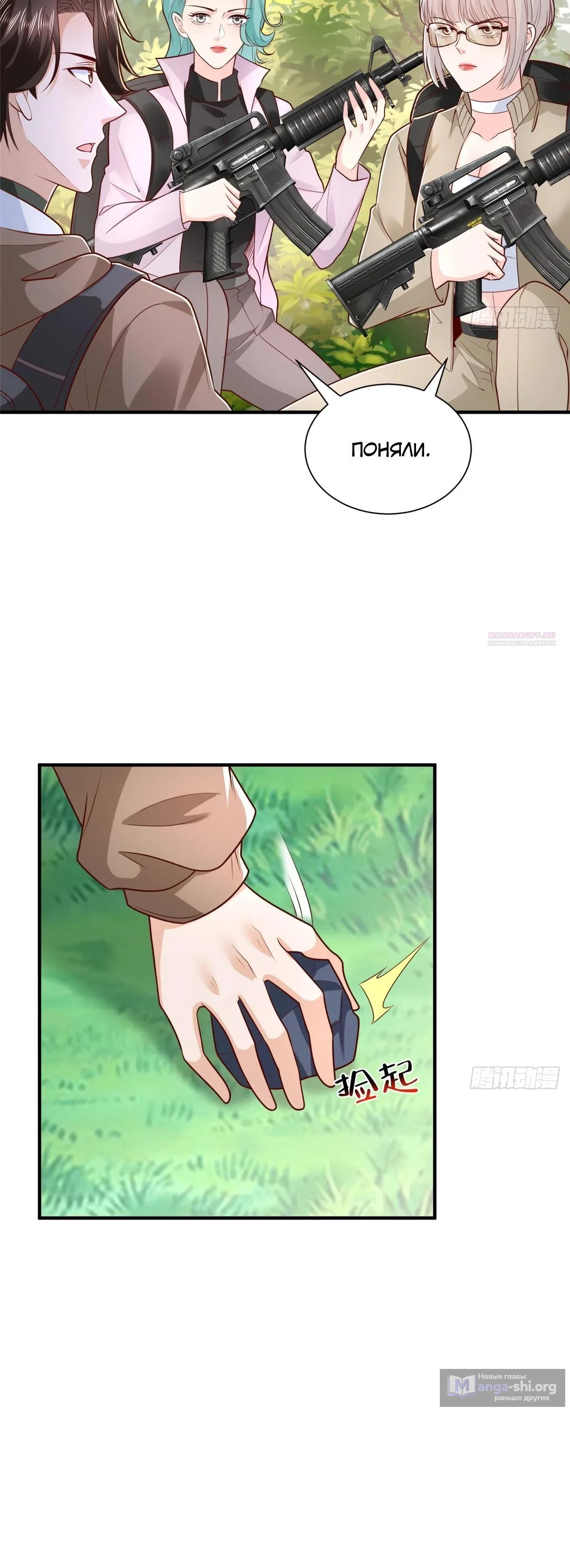 Страница 10 главы 854 манги У меня каждую неделю новая профессия / I have a new profession every week