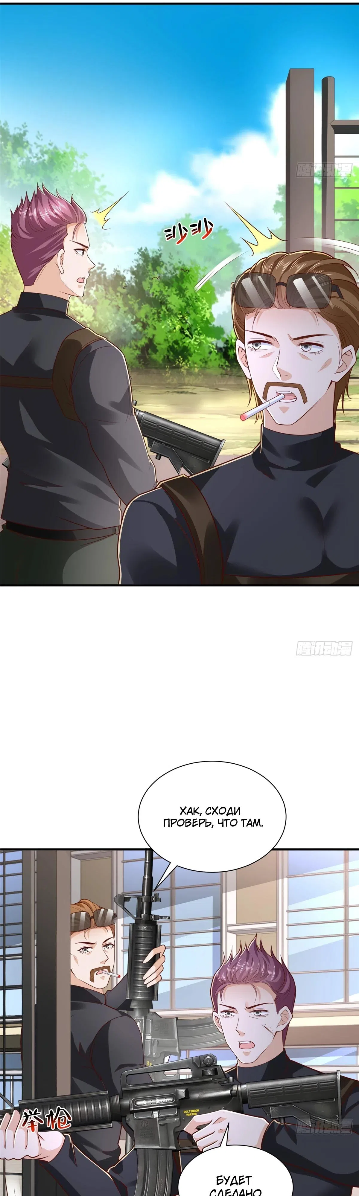 Страница 11 главы 854 манги У меня каждую неделю новая профессия / I have a new profession every week