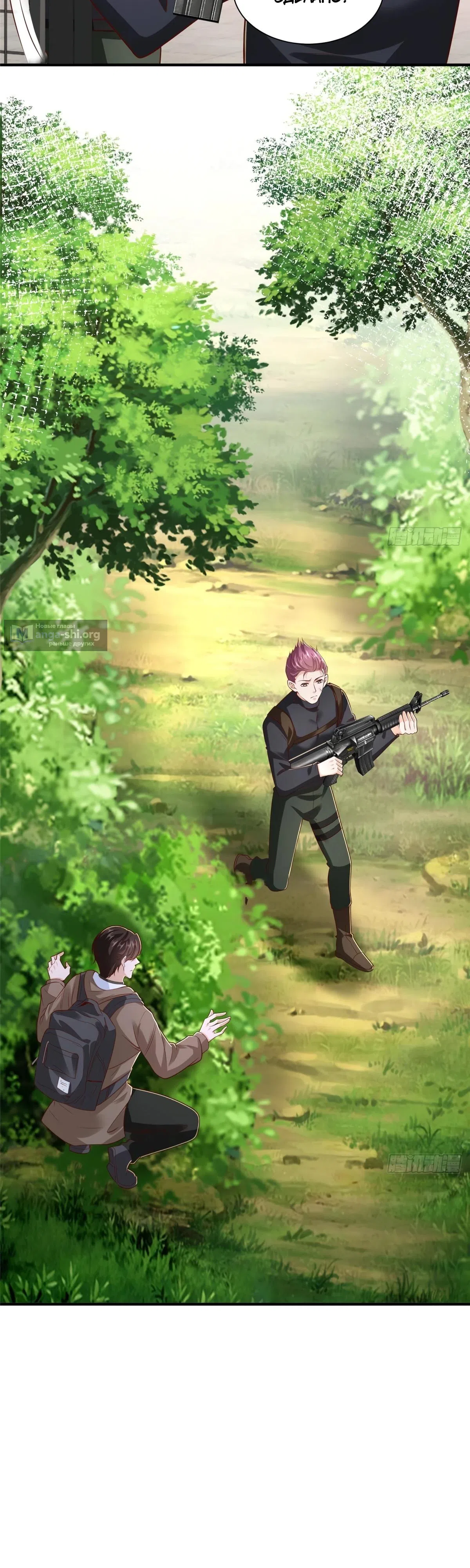 Страница 12 главы 854 манги У меня каждую неделю новая профессия / I have a new profession every week