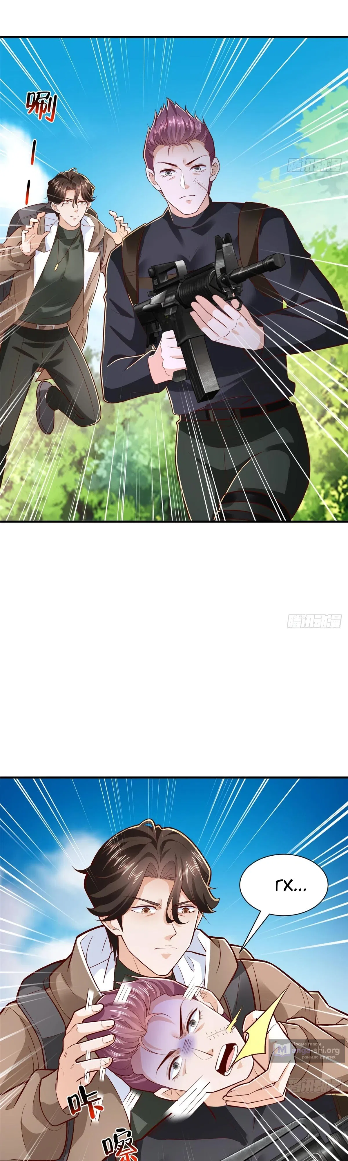 Страница 13 главы 854 манги У меня каждую неделю новая профессия / I have a new profession every week