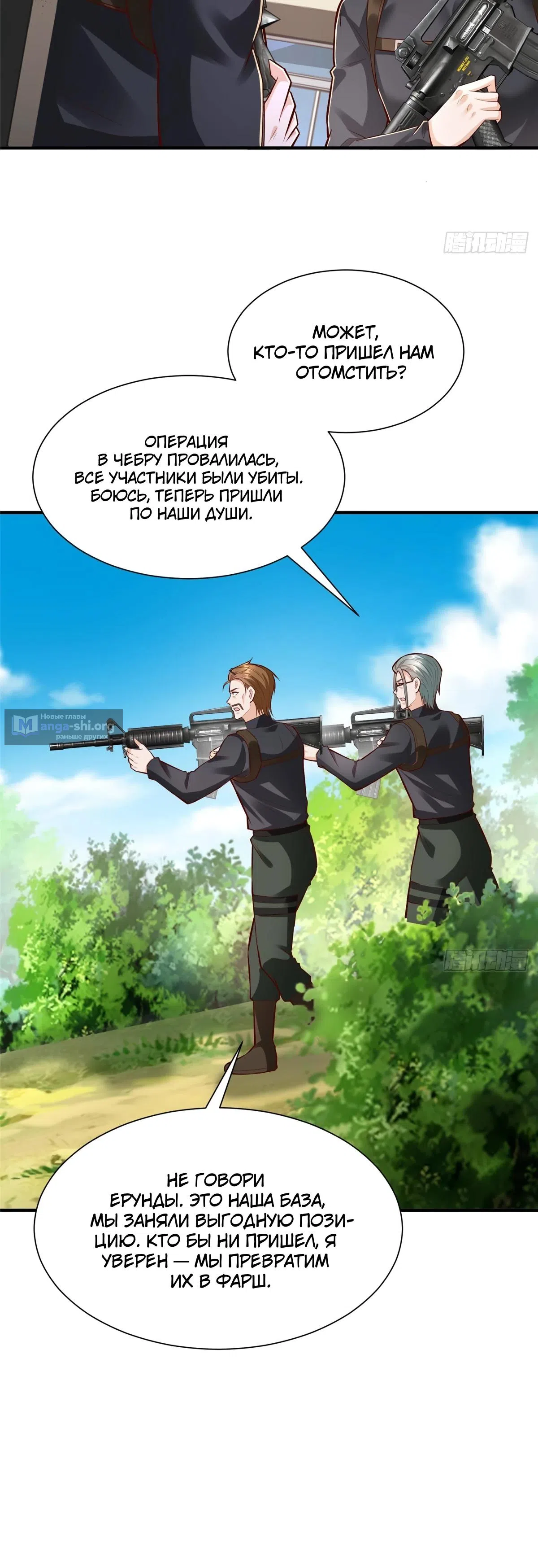 Страница 15 главы 854 манги У меня каждую неделю новая профессия / I have a new profession every week