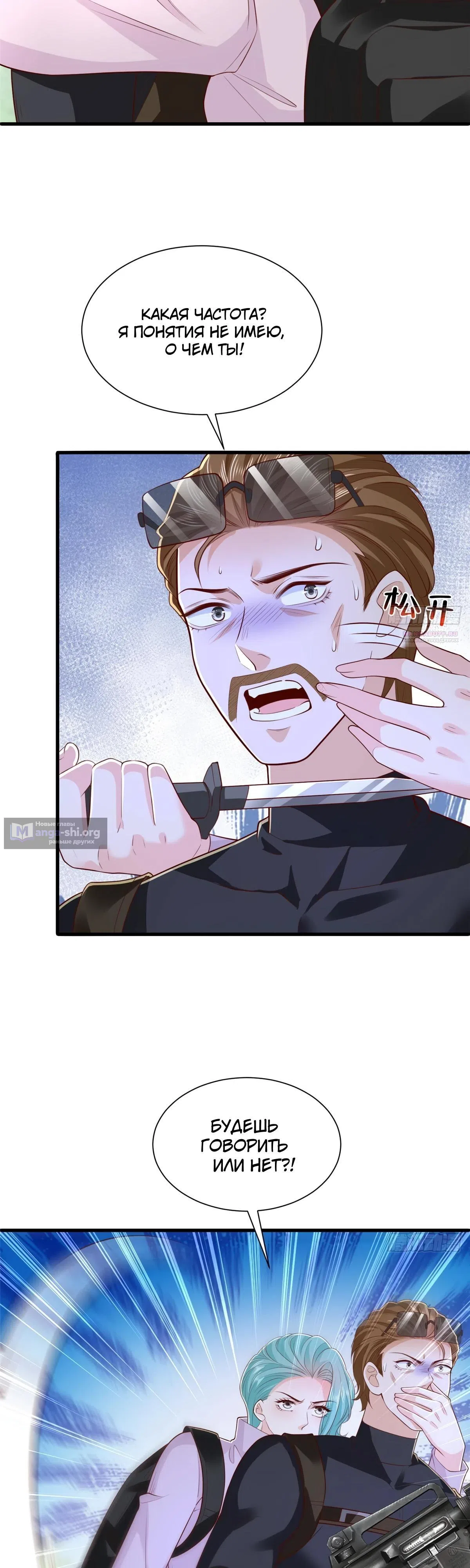 Страница 18 главы 854 манги У меня каждую неделю новая профессия / I have a new profession every week