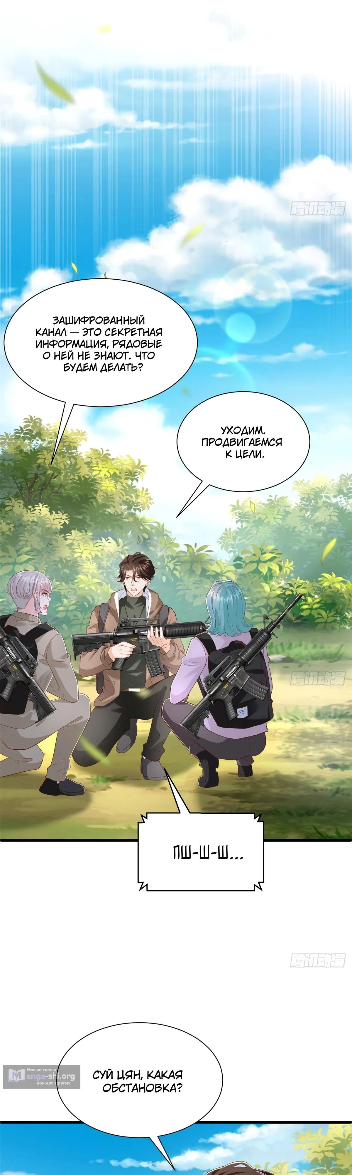 Страница 21 главы 854 манги У меня каждую неделю новая профессия / I have a new profession every week