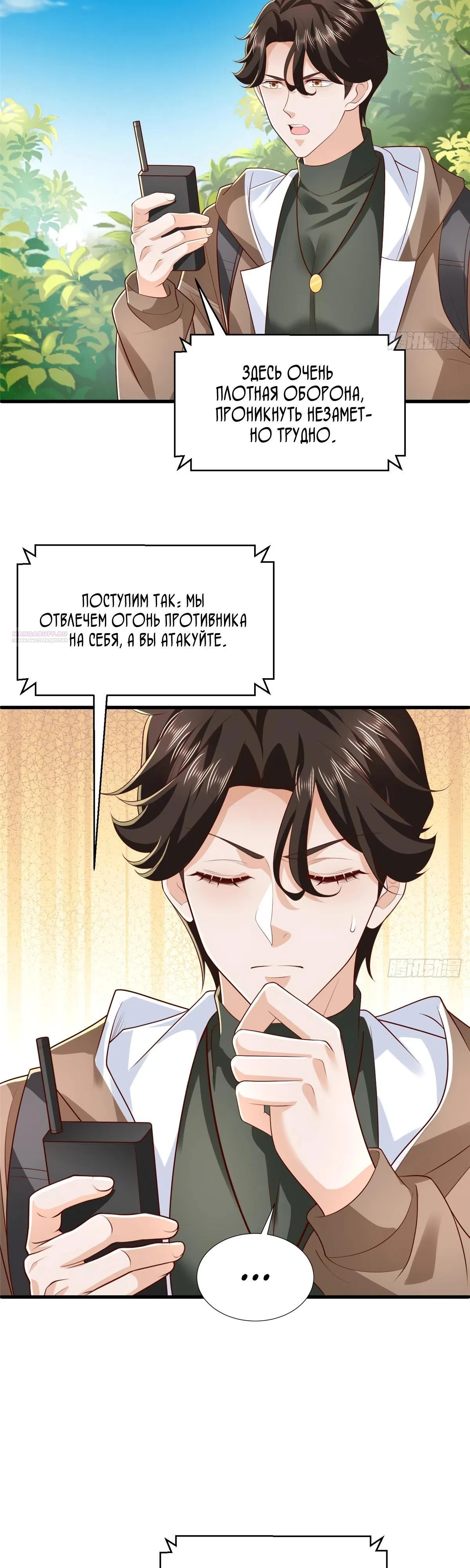 Страница 22 главы 854 манги У меня каждую неделю новая профессия / I have a new profession every week