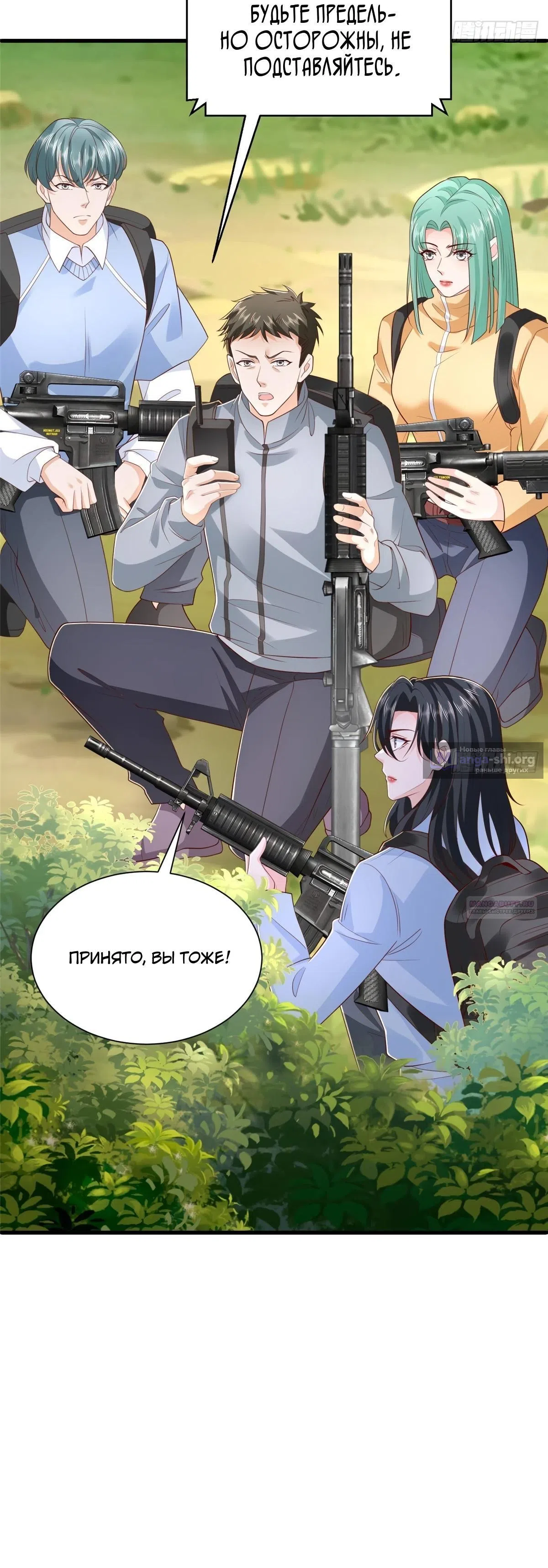 Страница 23 главы 854 манги У меня каждую неделю новая профессия / I have a new profession every week