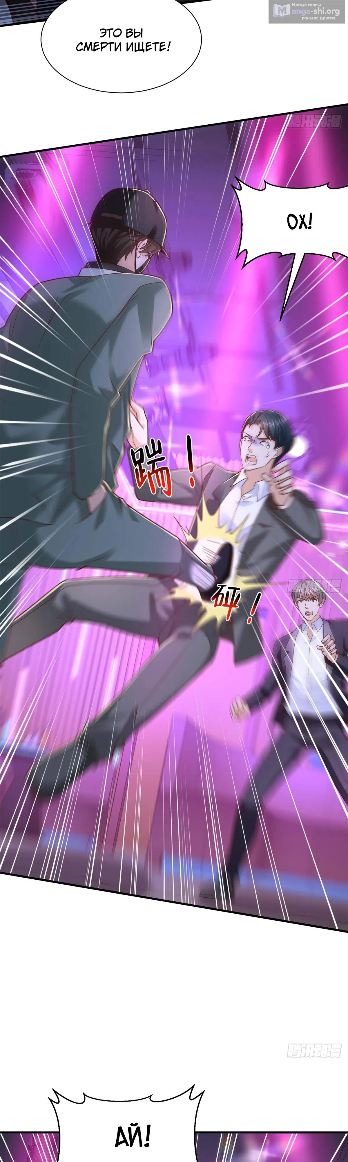 Страница 4 главы 836 манги У меня каждую неделю новая профессия / I have a new profession every week