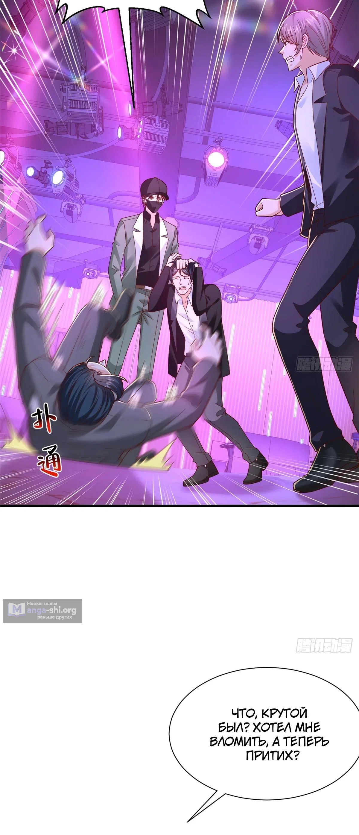 Страница 5 главы 836 манги У меня каждую неделю новая профессия / I have a new profession every week