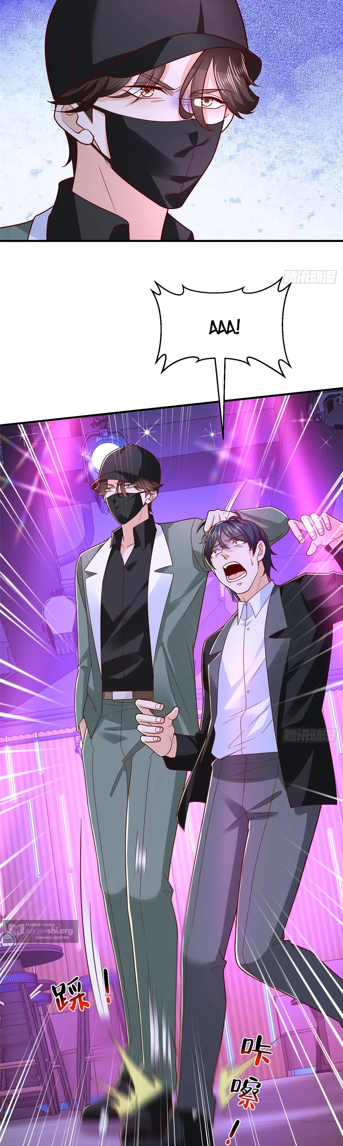 Страница 8 главы 836 манги У меня каждую неделю новая профессия / I have a new profession every week