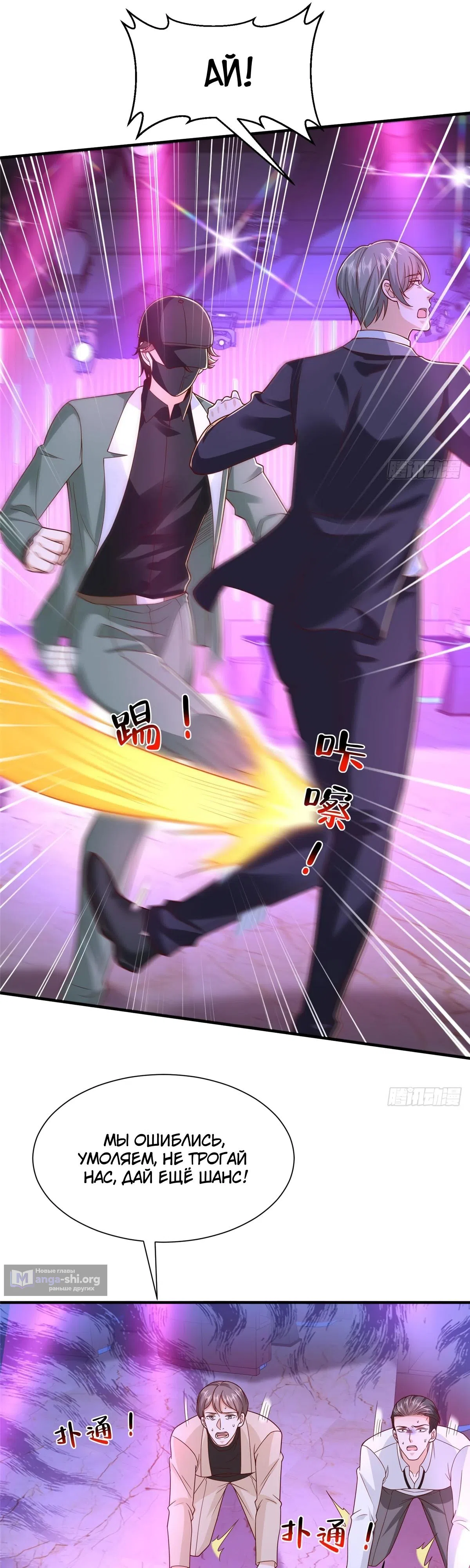 Страница 11 главы 836 манги У меня каждую неделю новая профессия / I have a new profession every week