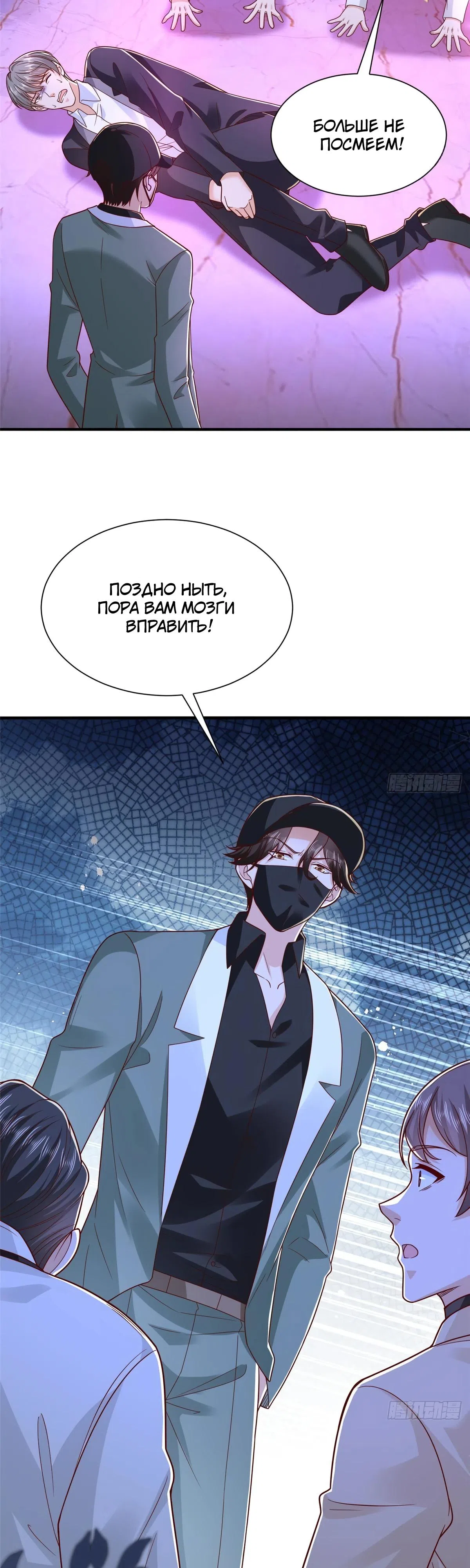 Страница 12 главы 836 манги У меня каждую неделю новая профессия / I have a new profession every week