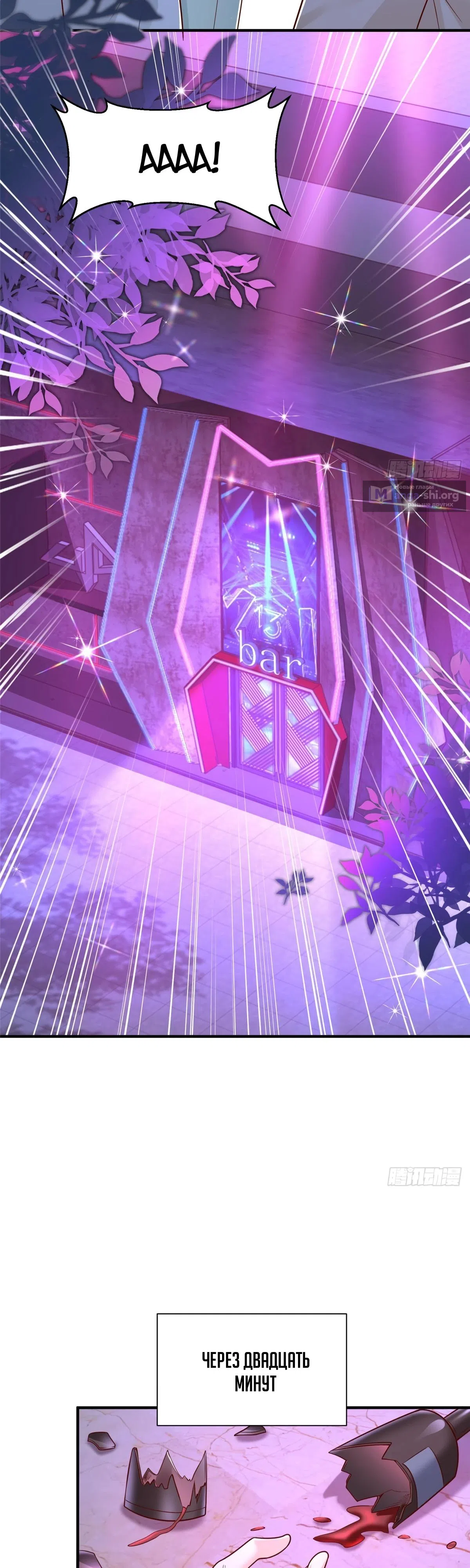 Страница 13 главы 836 манги У меня каждую неделю новая профессия / I have a new profession every week