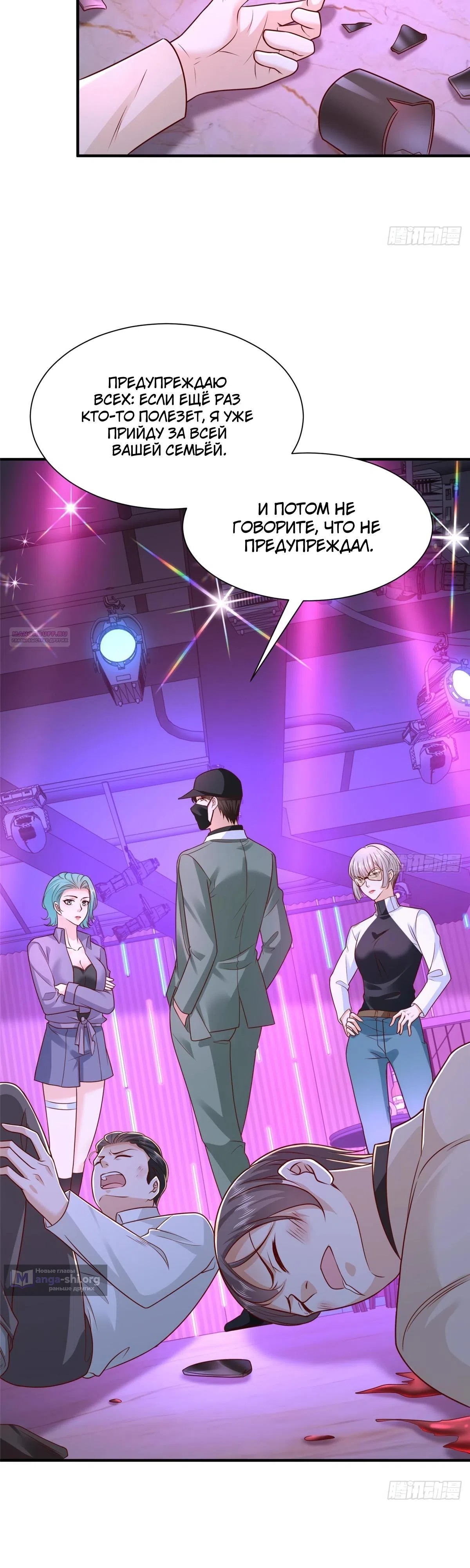 Страница 14 главы 836 манги У меня каждую неделю новая профессия / I have a new profession every week