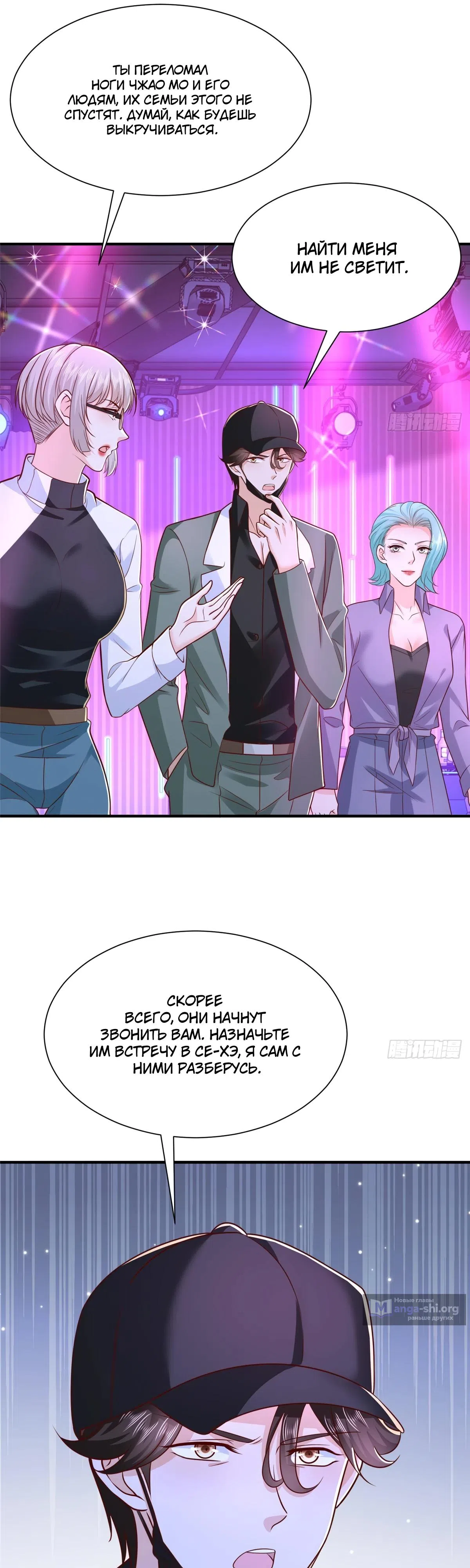 Страница 16 главы 836 манги У меня каждую неделю новая профессия / I have a new profession every week