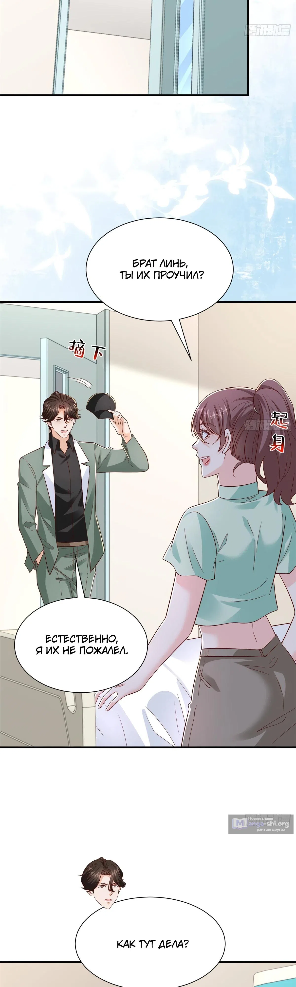 Страница 19 главы 836 манги У меня каждую неделю новая профессия / I have a new profession every week