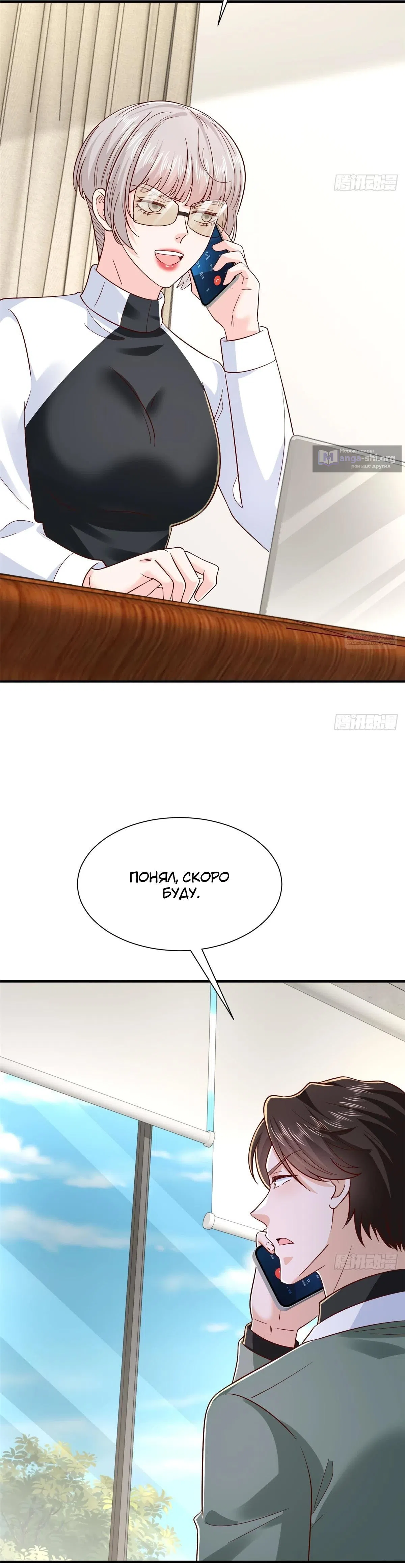 Страница 23 главы 836 манги У меня каждую неделю новая профессия / I have a new profession every week