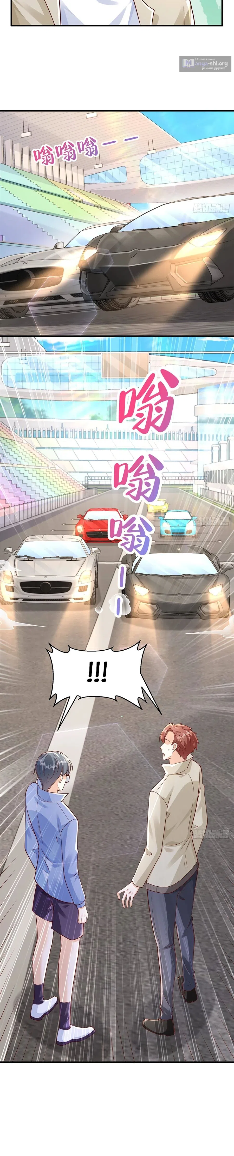 Страница 7 главы 716 манги У меня каждую неделю новая профессия / I have a new profession every week