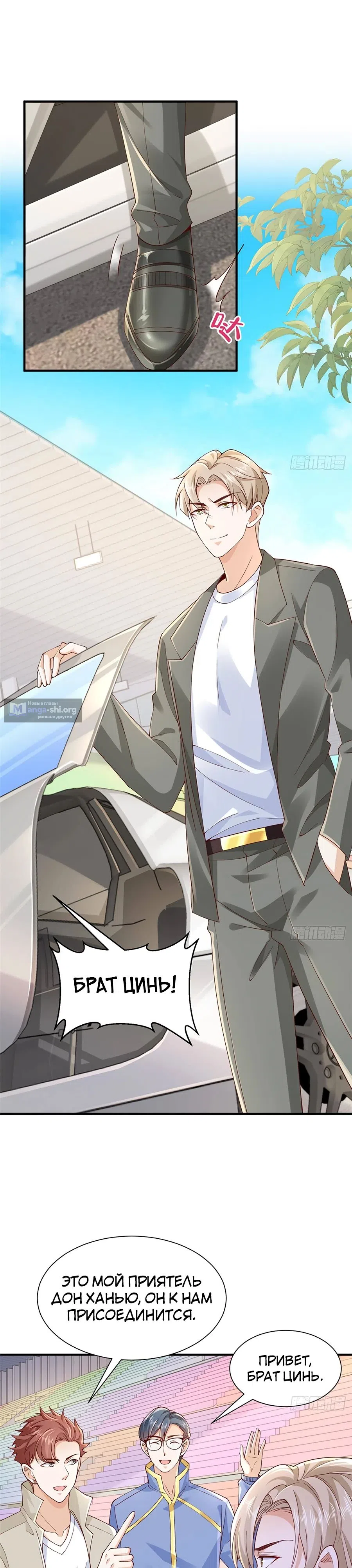 Страница 8 главы 716 манги У меня каждую неделю новая профессия / I have a new profession every week
