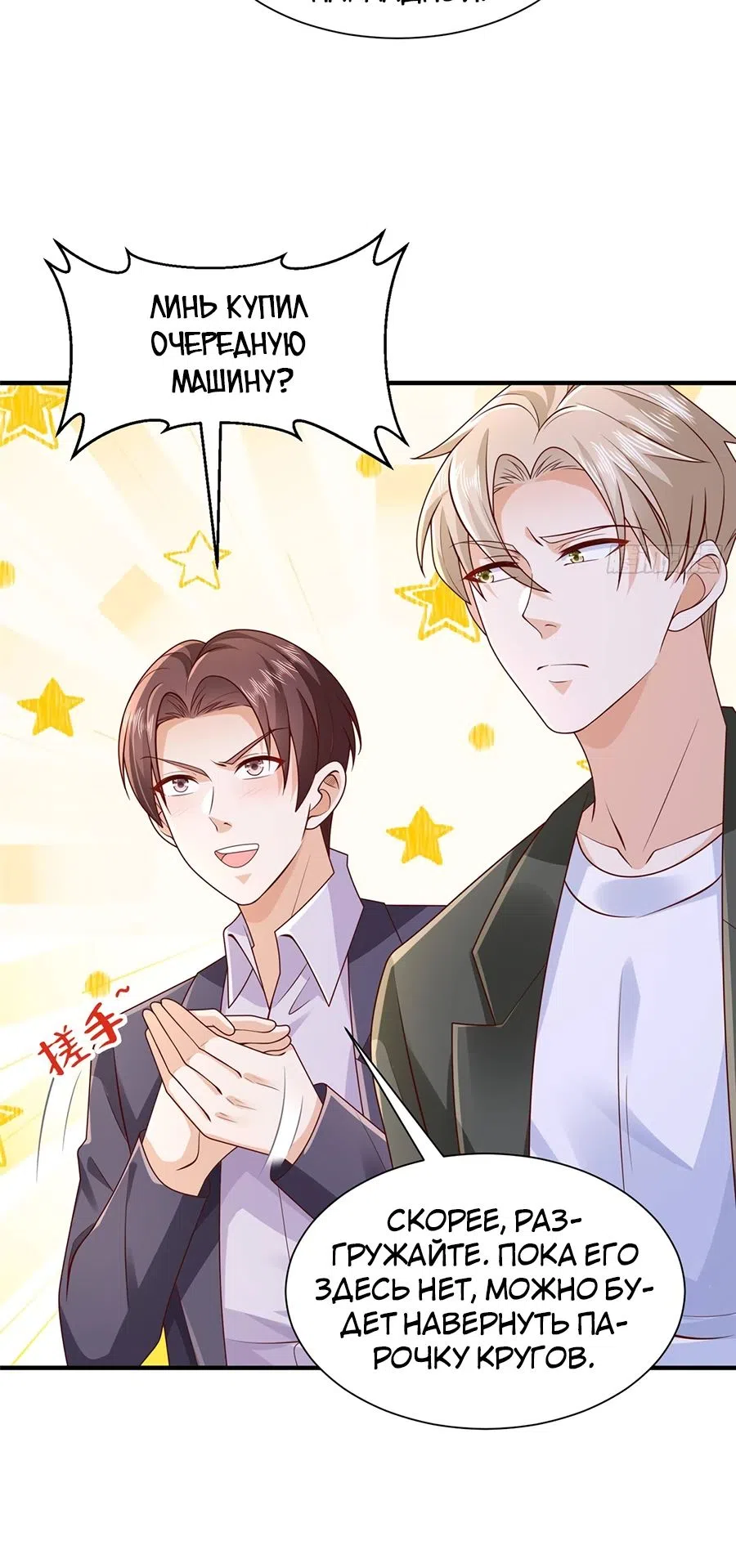 Страница 12 главы 716 манги У меня каждую неделю новая профессия / I have a new profession every week