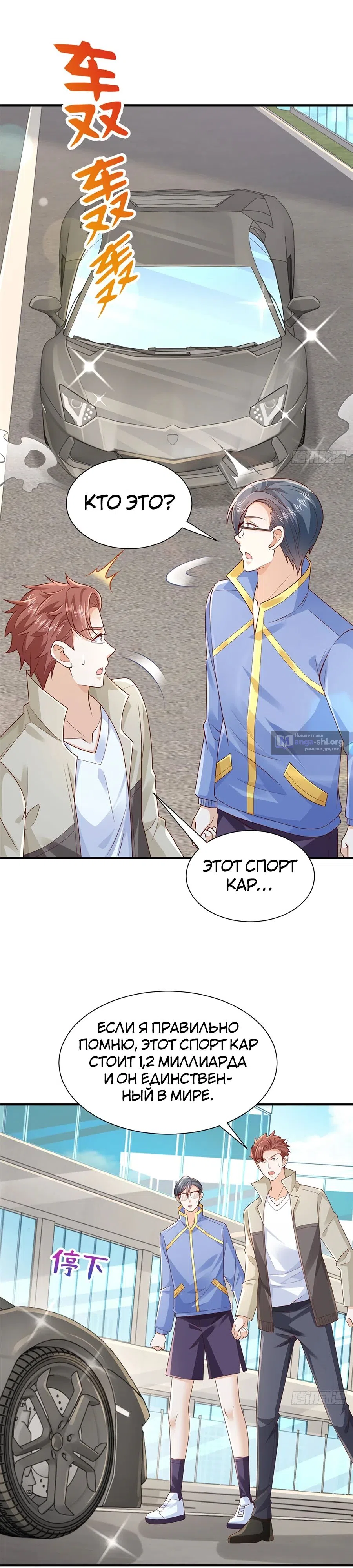 Страница 13 главы 716 манги У меня каждую неделю новая профессия / I have a new profession every week