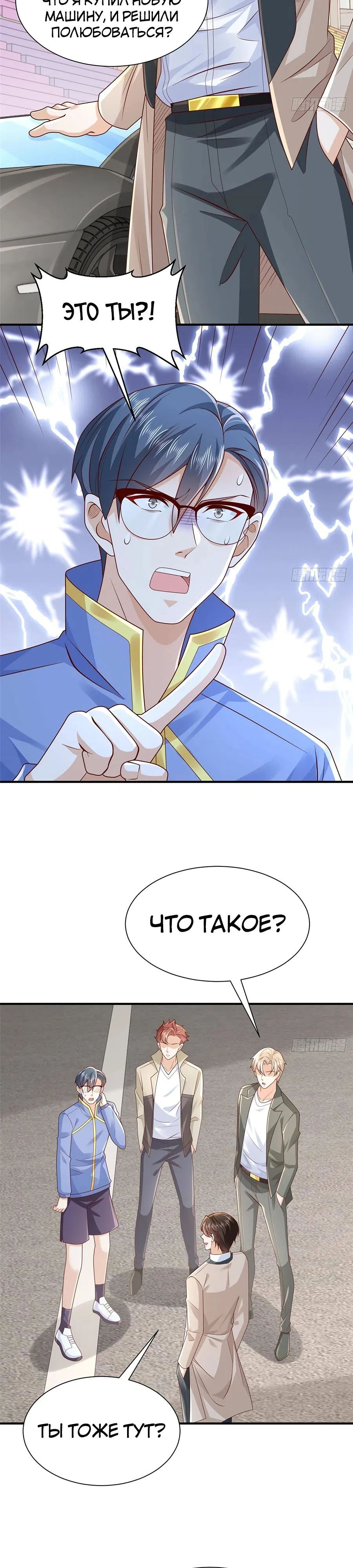 Страница 15 главы 716 манги У меня каждую неделю новая профессия / I have a new profession every week